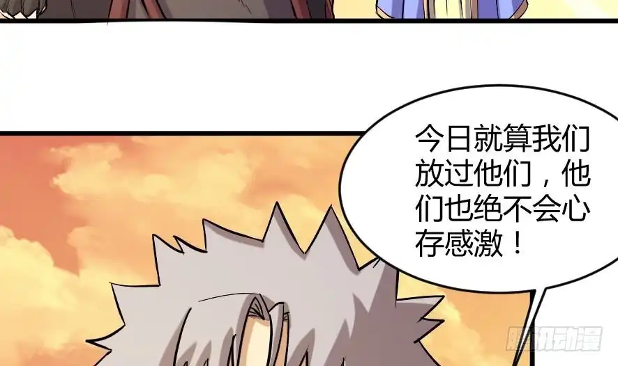 《风鬼传说》第203话 第31页