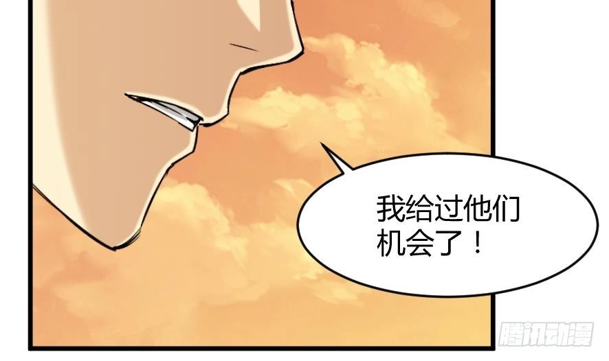《风鬼传说》第203话 第16页