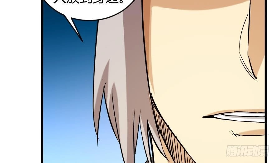 《风鬼传说》第203话 第23页