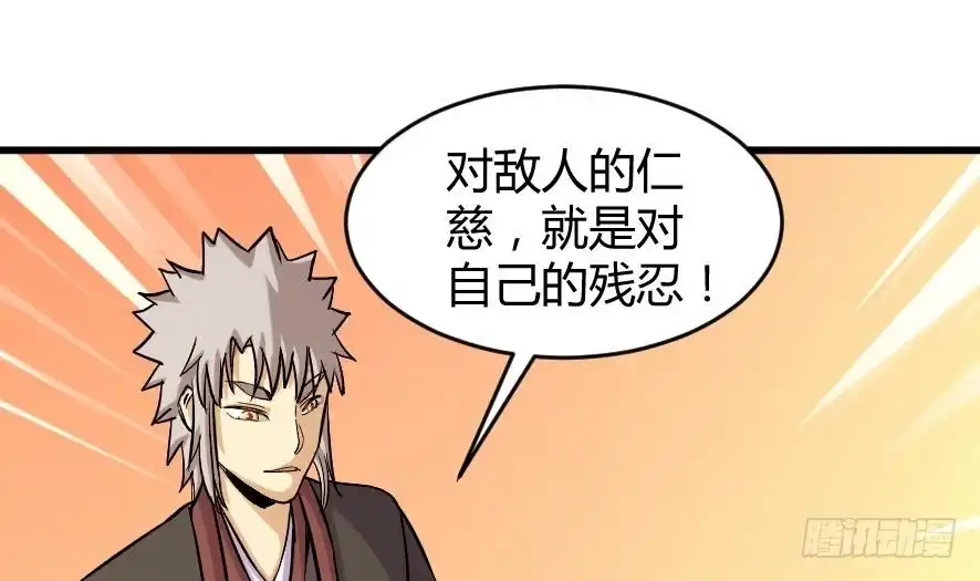 《风鬼传说》第203话 第29页
