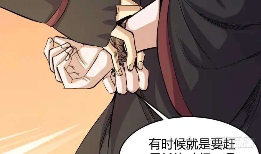 《风鬼传说》第203话 第14页