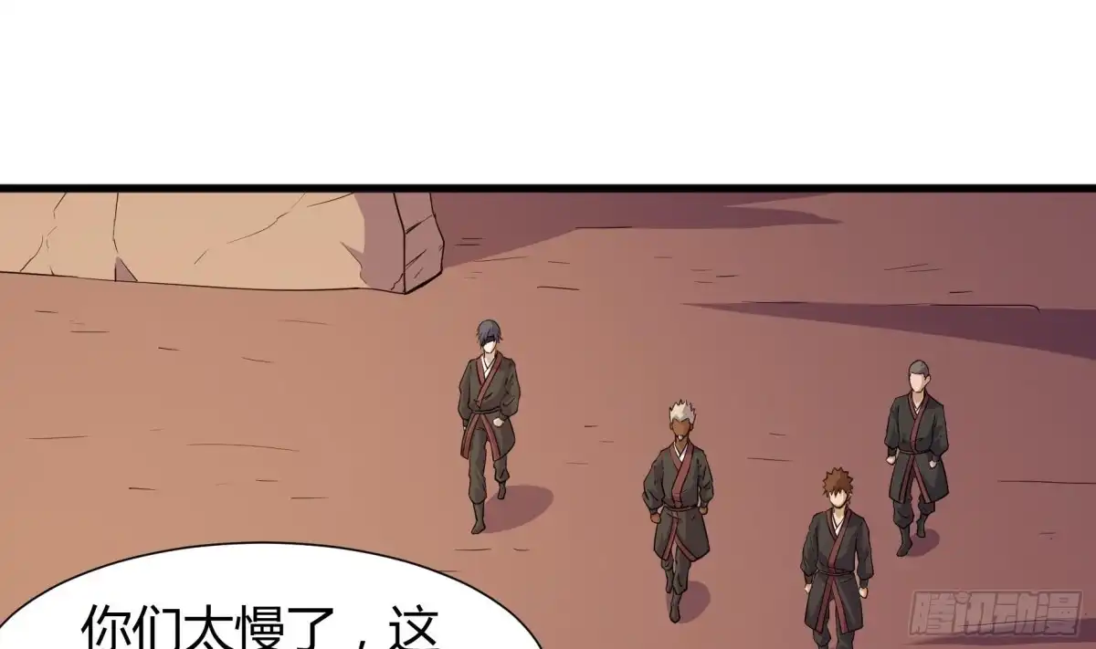 《风鬼传说》第204话 第2页