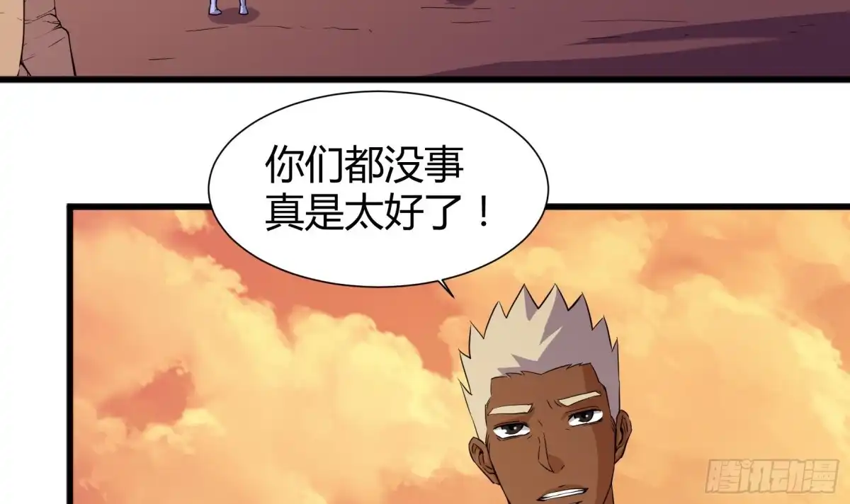 《风鬼传说》第204话 第4页