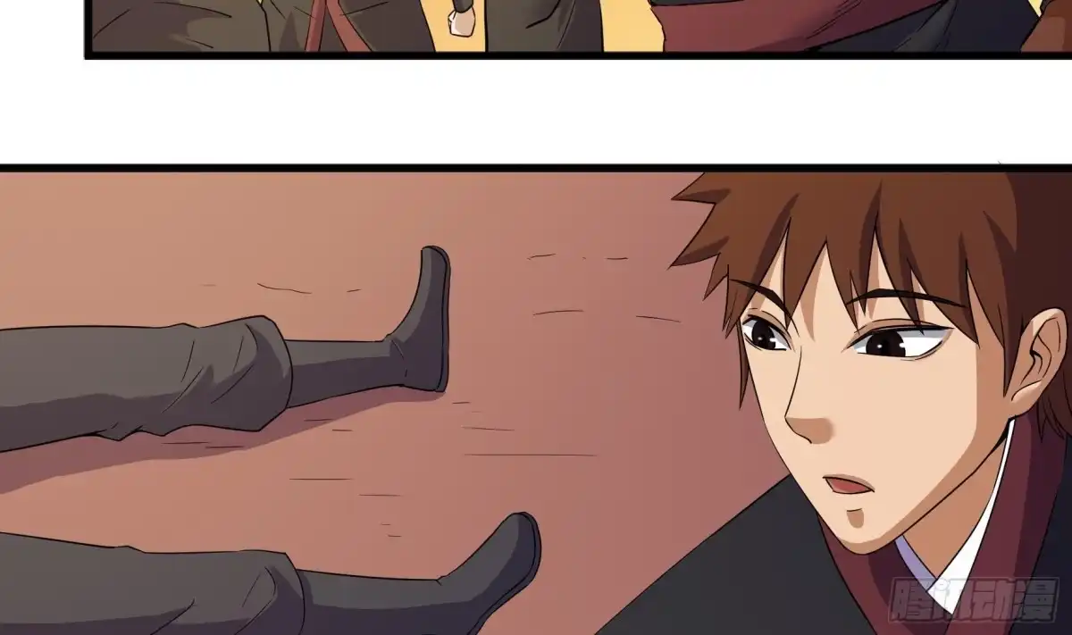 《风鬼传说》第204话 第6页