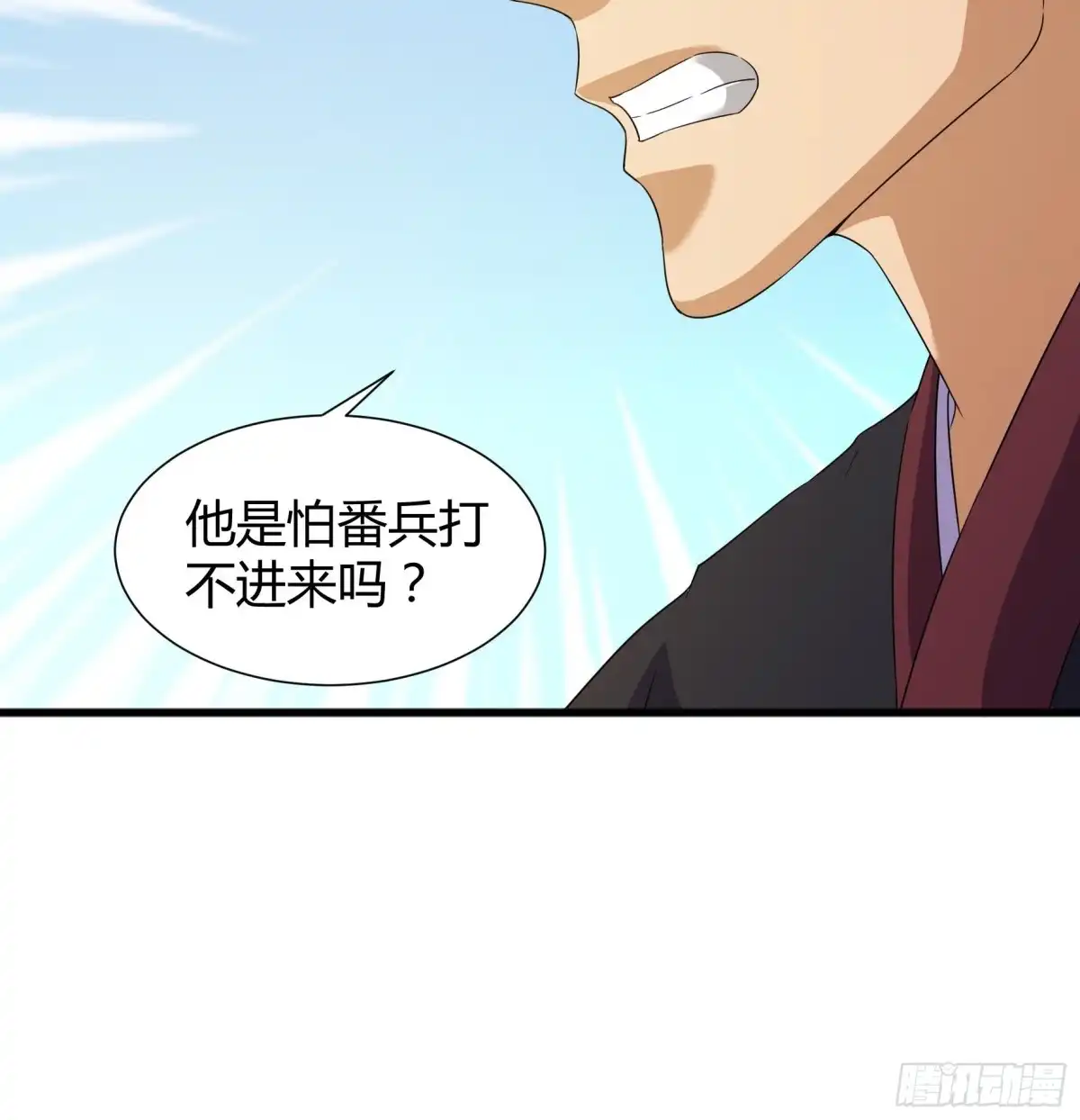 《风鬼传说》第204话 第10页