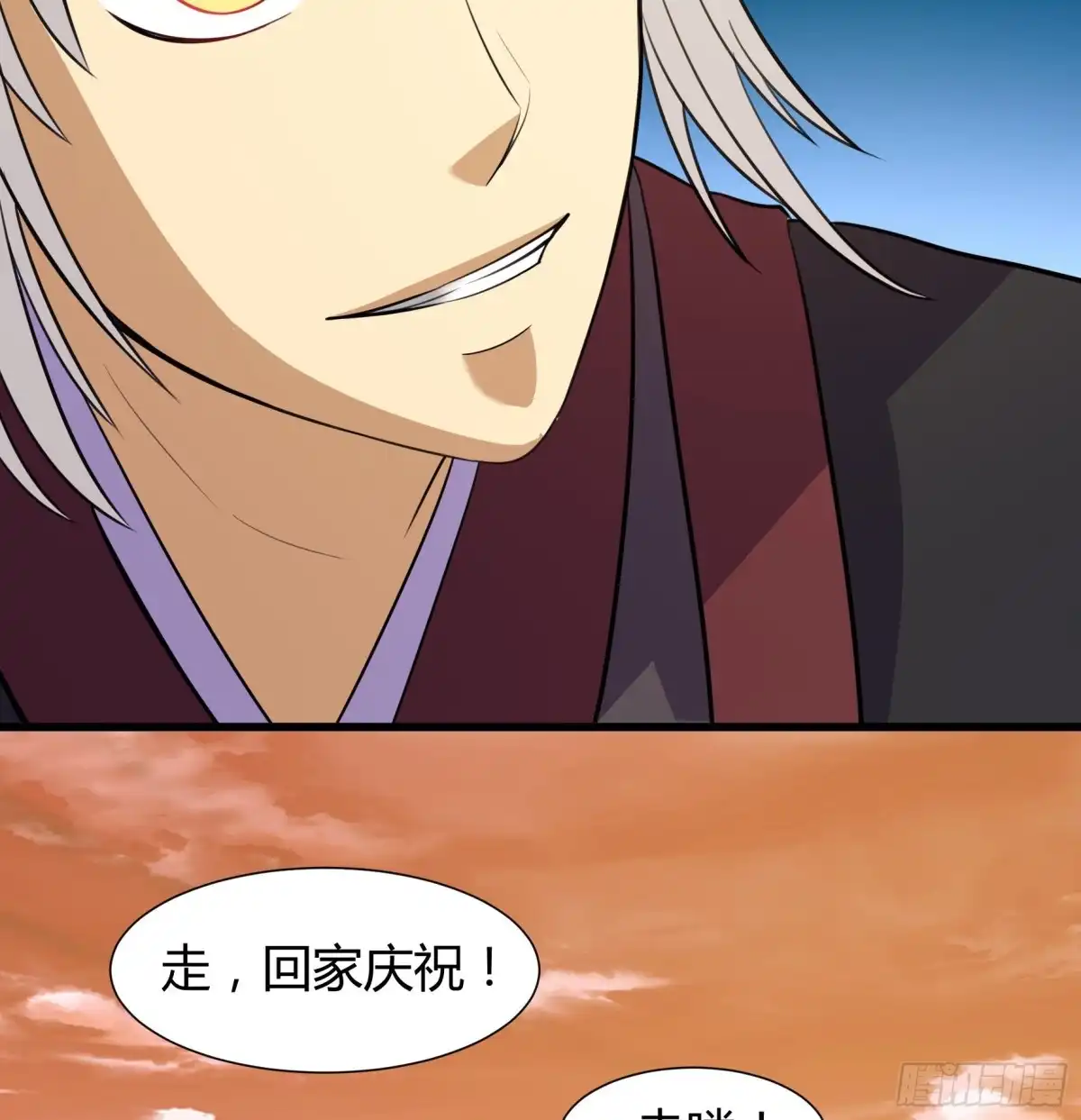 《风鬼传说》第204话 第27页