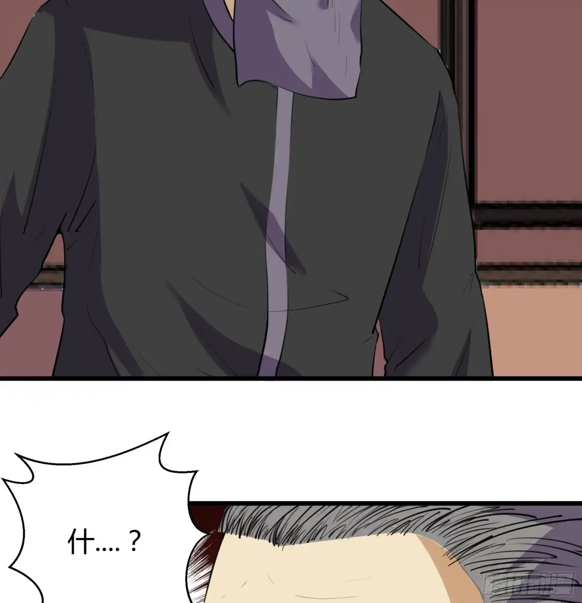 《风鬼传说》第204话 第36页