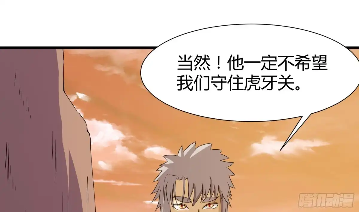 《风鬼传说》第204话 第11页