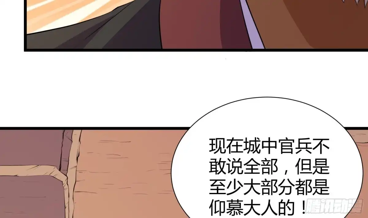 《风鬼传说》第204话 第22页