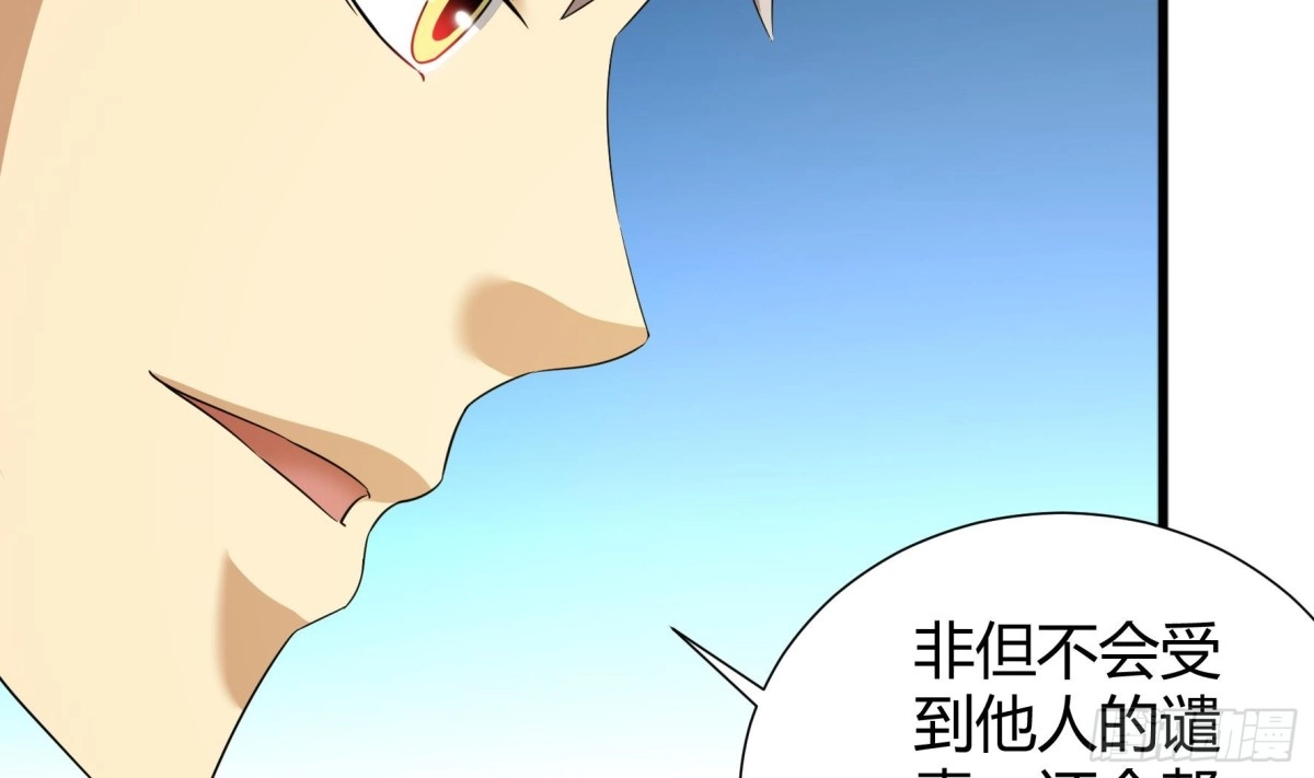 《风鬼传说》第204话 第14页