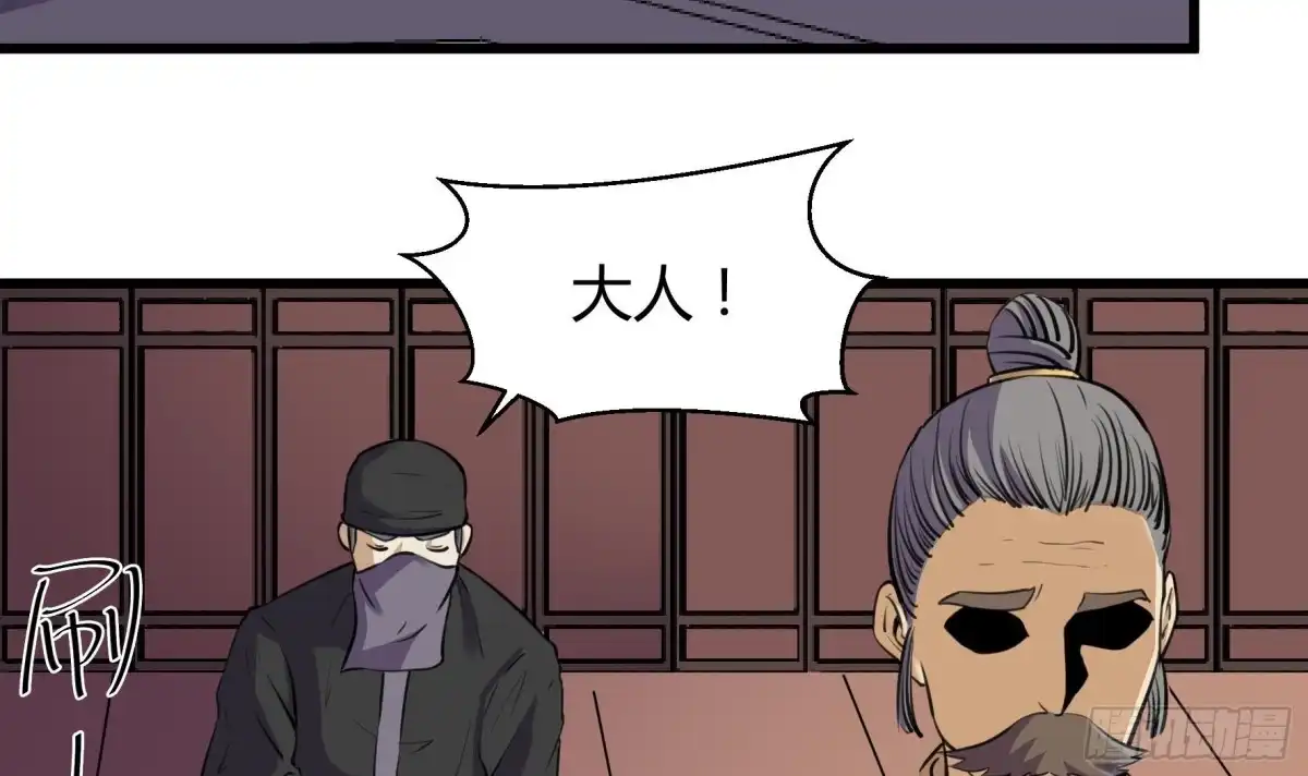 《风鬼传说》第204话 第31页