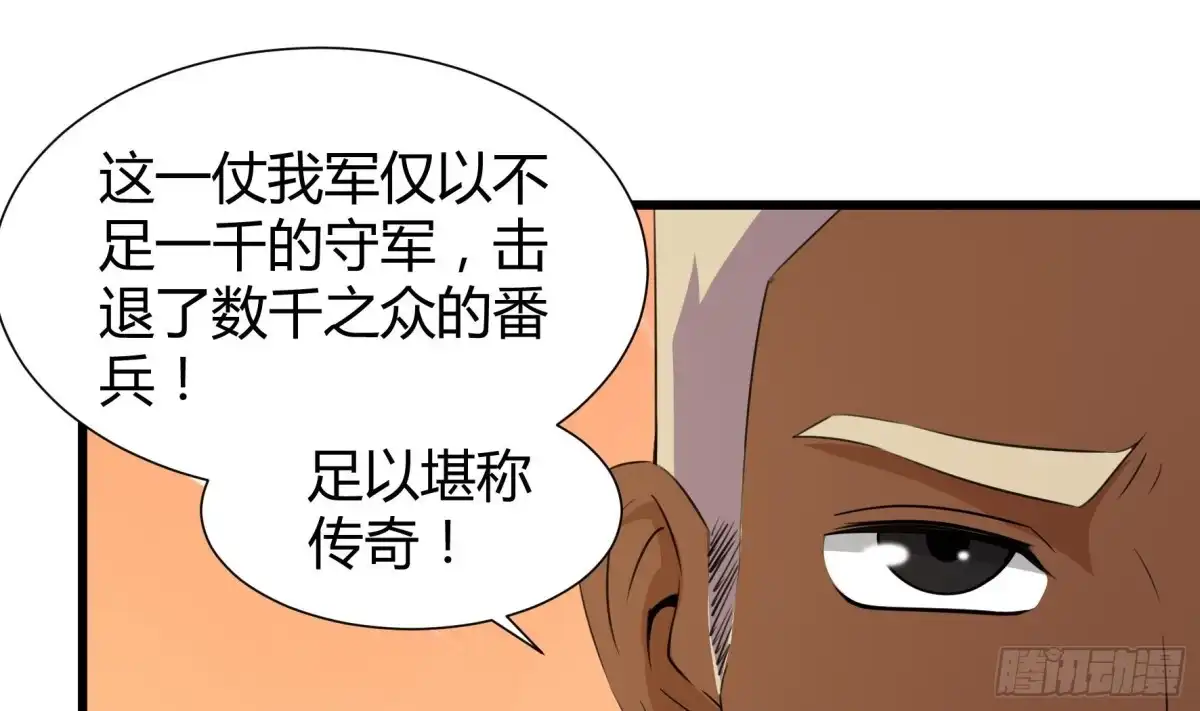 《风鬼传说》第204话 第20页