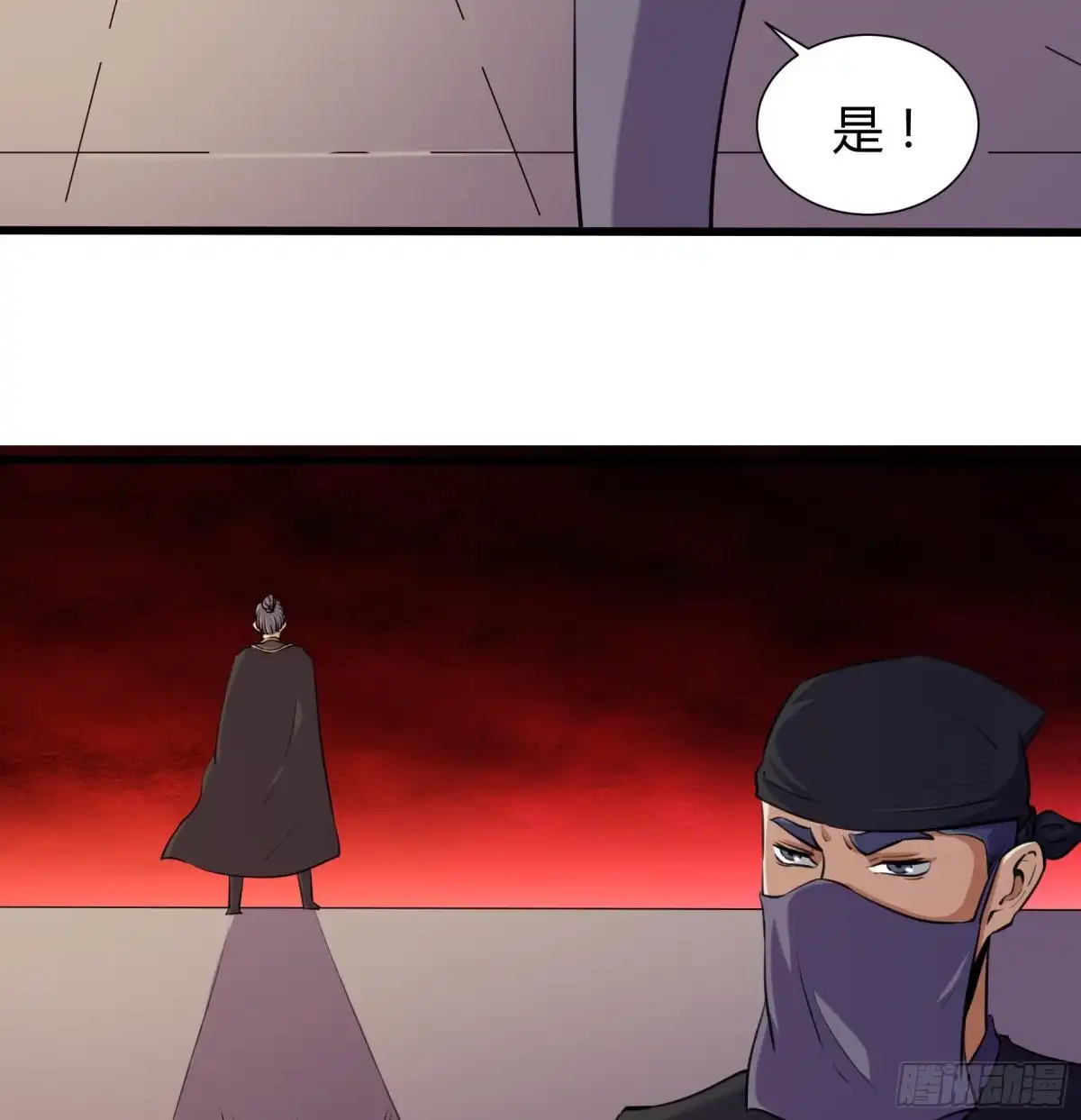 《风鬼传说》第205话 第9页