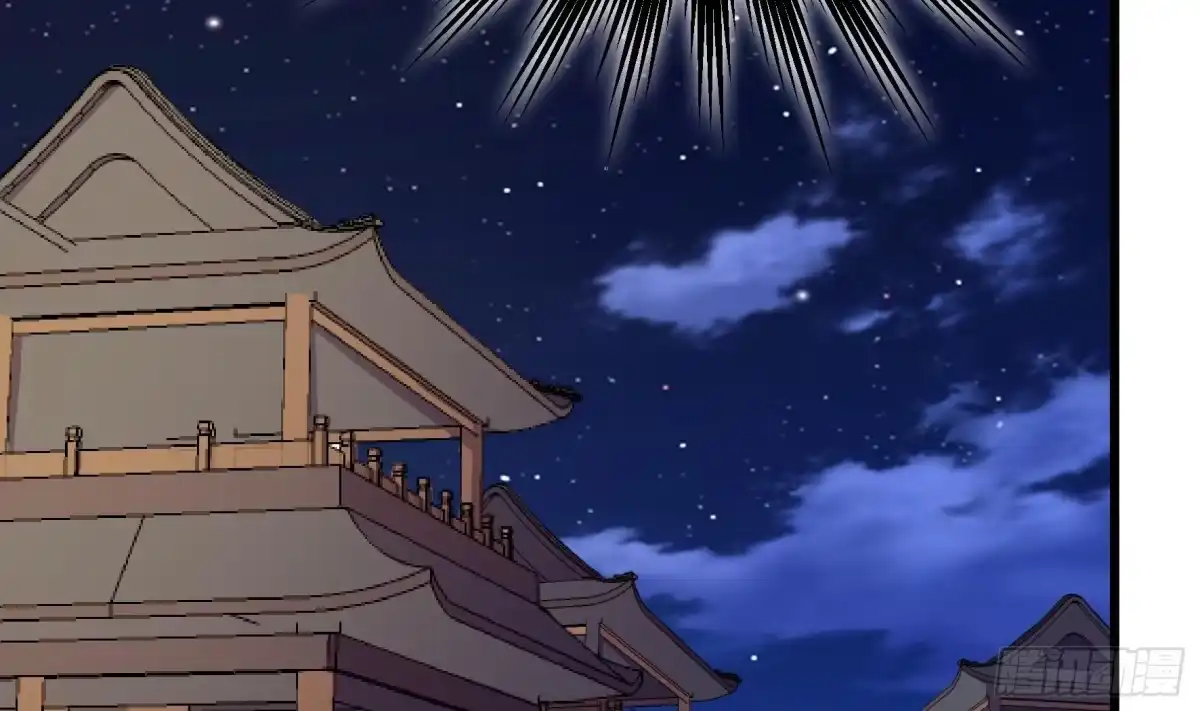 《风鬼传说》第205话 第12页