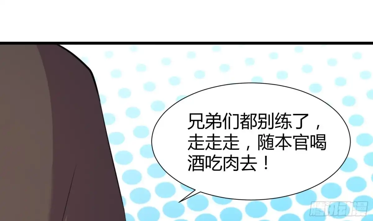 《风鬼传说》第205话 第29页