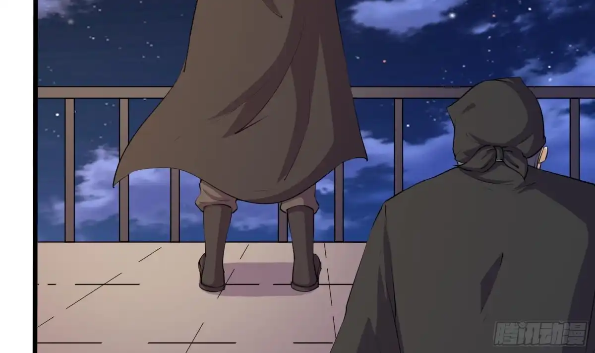 《风鬼传说》第205话 第3页