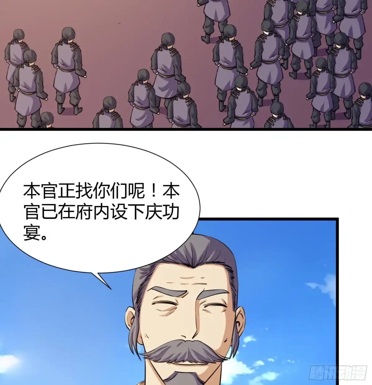 《风鬼传说》第205话 第27页