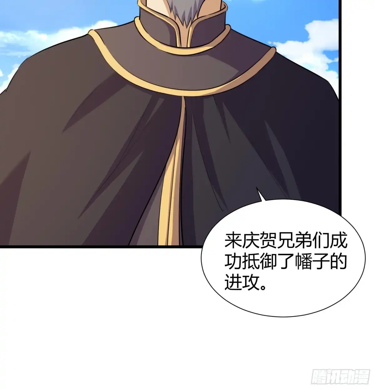 《风鬼传说》第205话 第28页