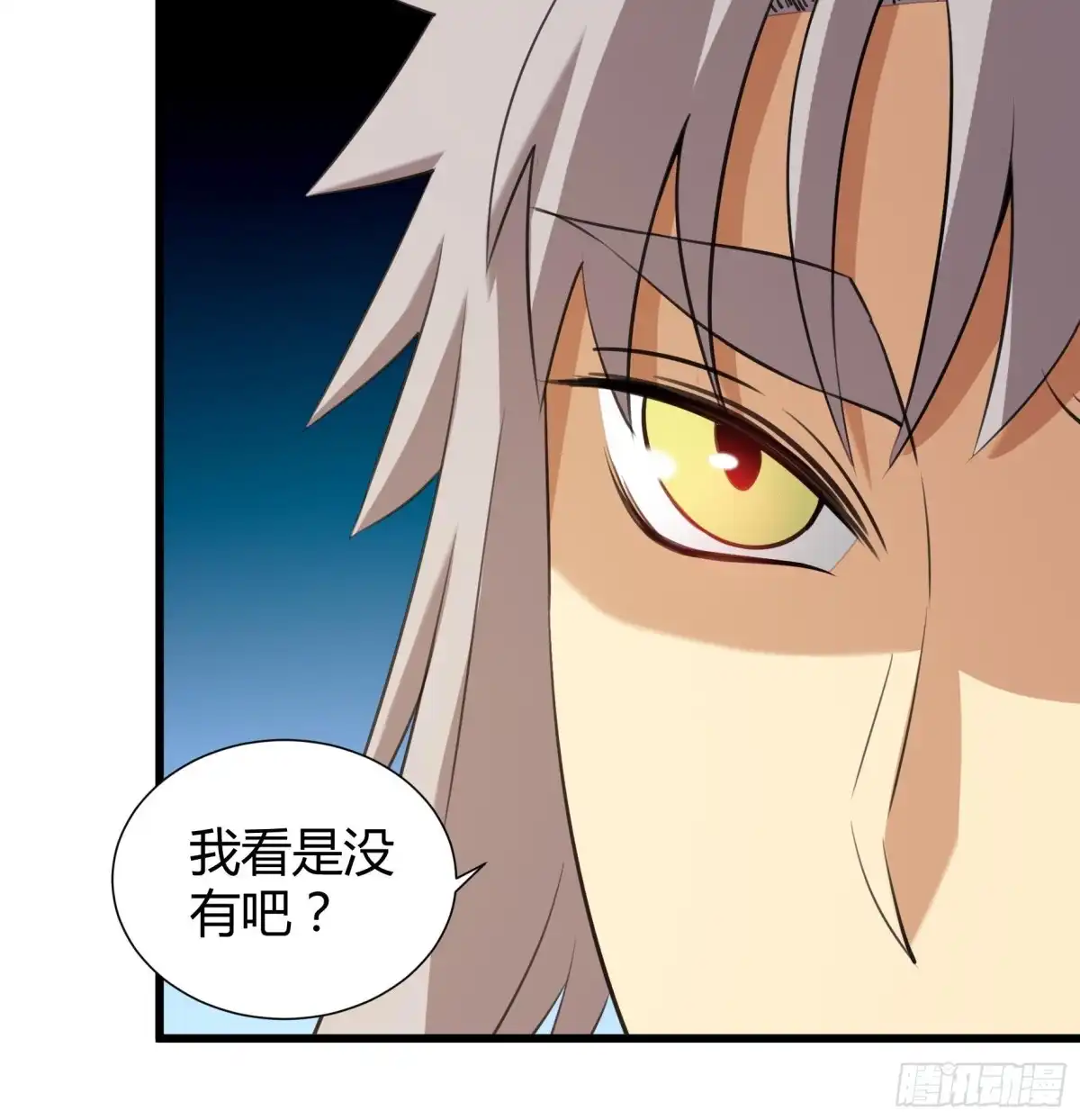 《风鬼传说》第205话 第37页