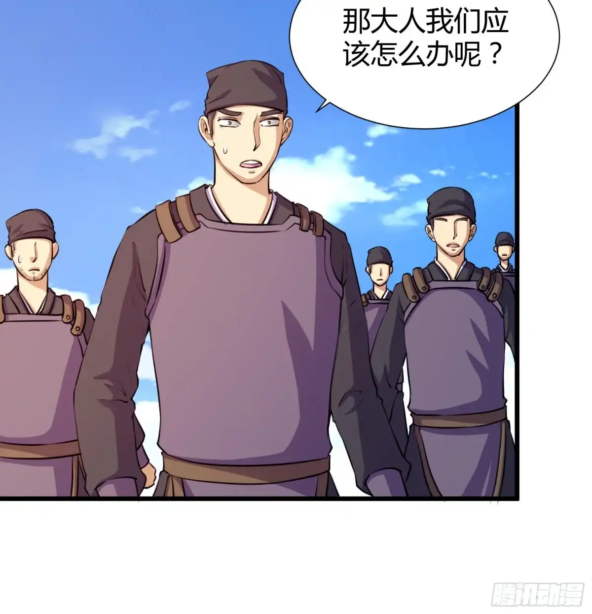 《风鬼传说》第205话 第19页