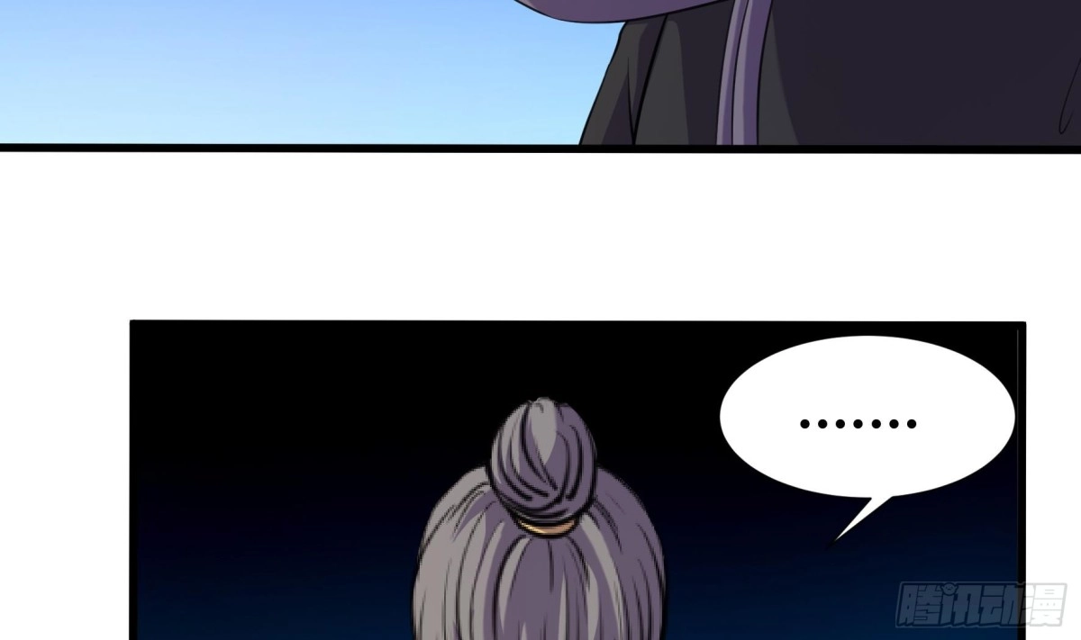 《风鬼传说》第205话 第6页