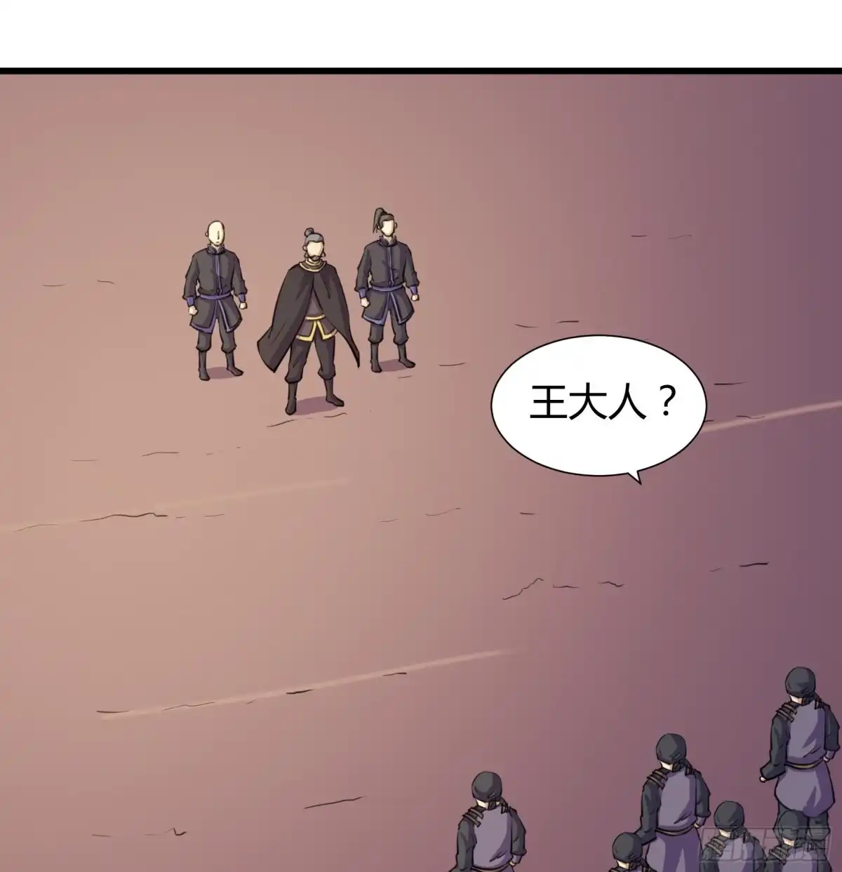 《风鬼传说》第205话 第26页