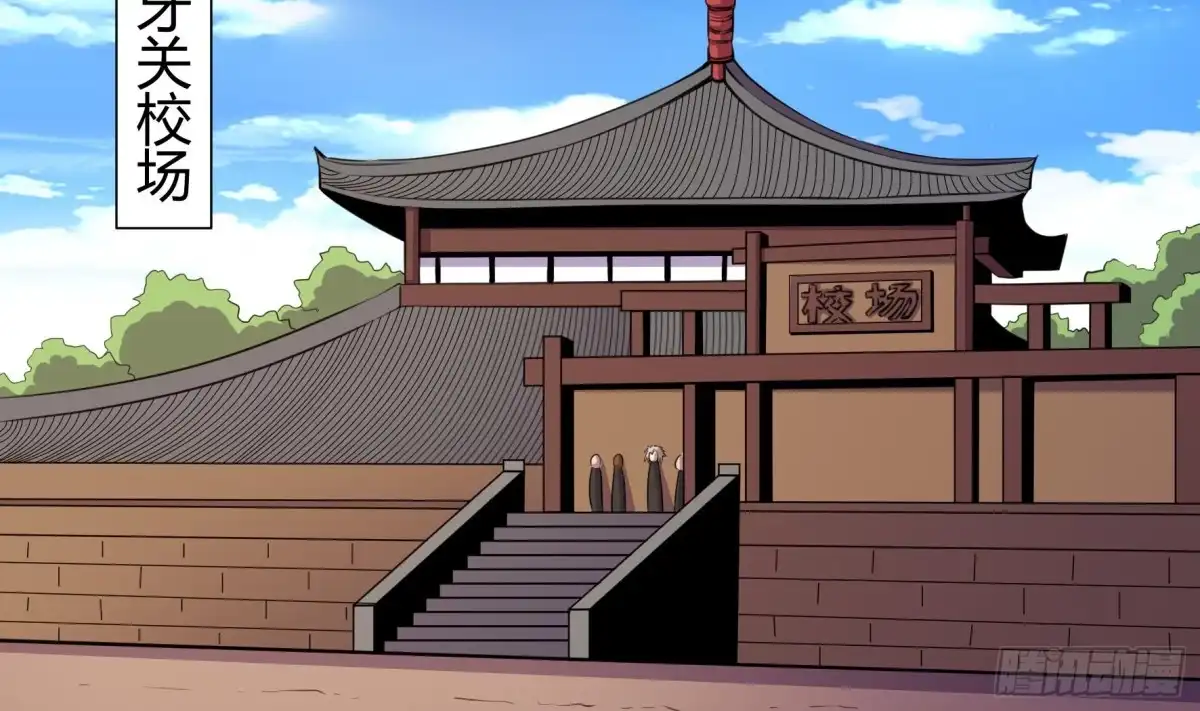 《风鬼传说》第205话 第14页