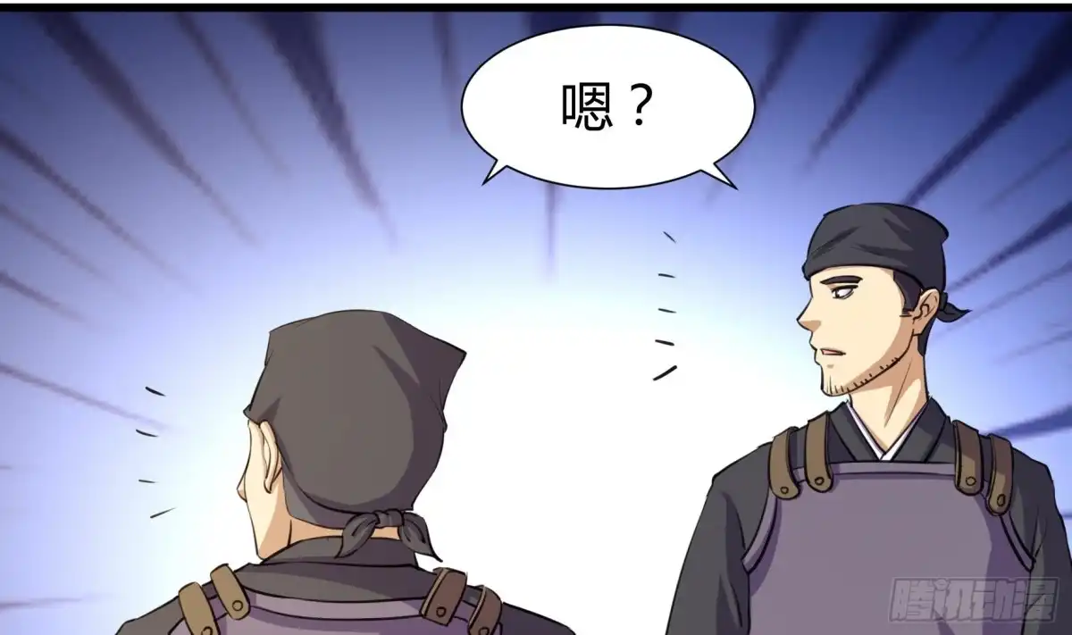 《风鬼传说》第205话 第24页