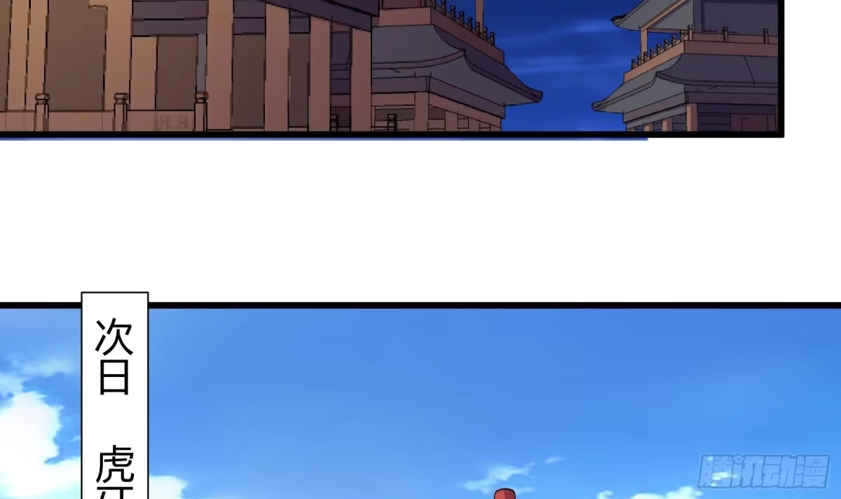 《风鬼传说》第205话 第13页