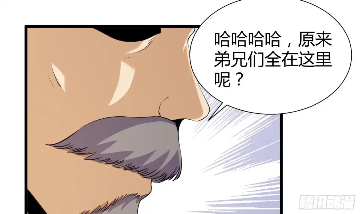 《风鬼传说》第205话 第22页