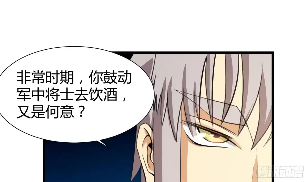 《风鬼传说》第206话 第11页