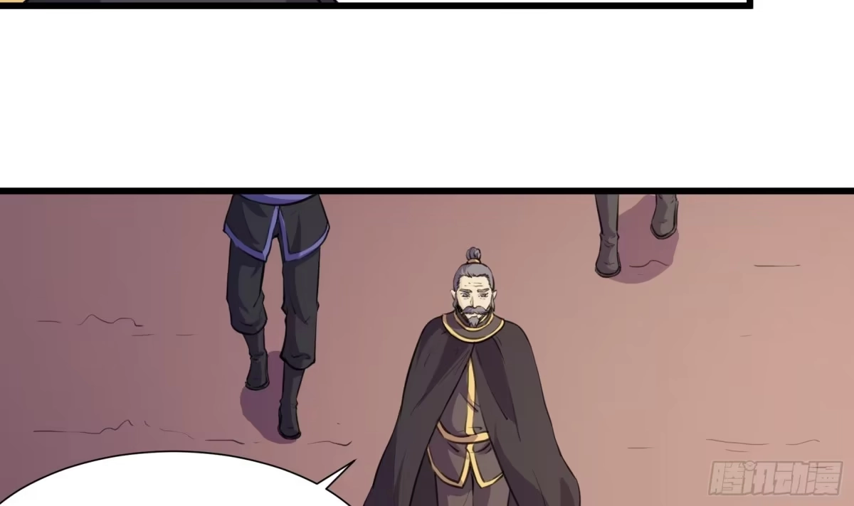 《风鬼传说》第206话 第4页