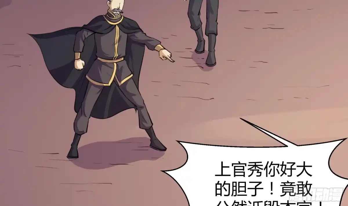 《风鬼传说》第206话 第23页