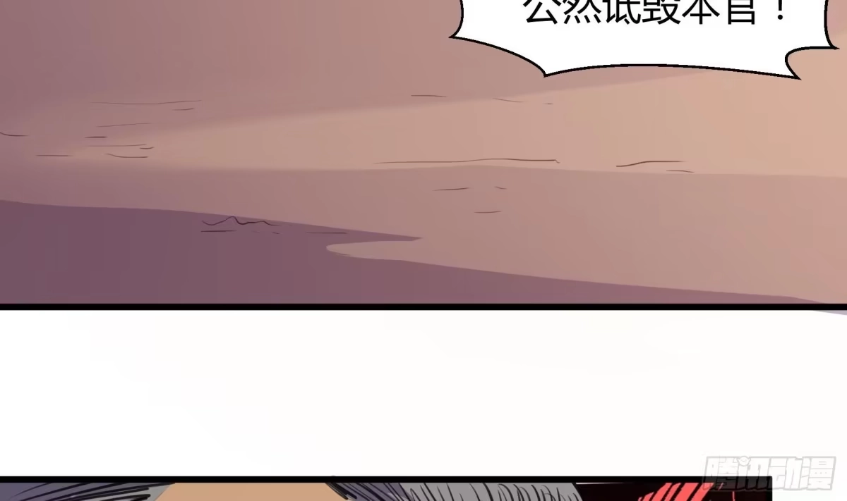 《风鬼传说》第206话 第24页