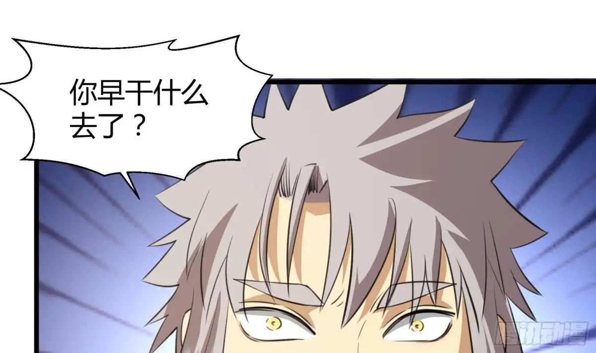 《风鬼传说》第206话 第20页