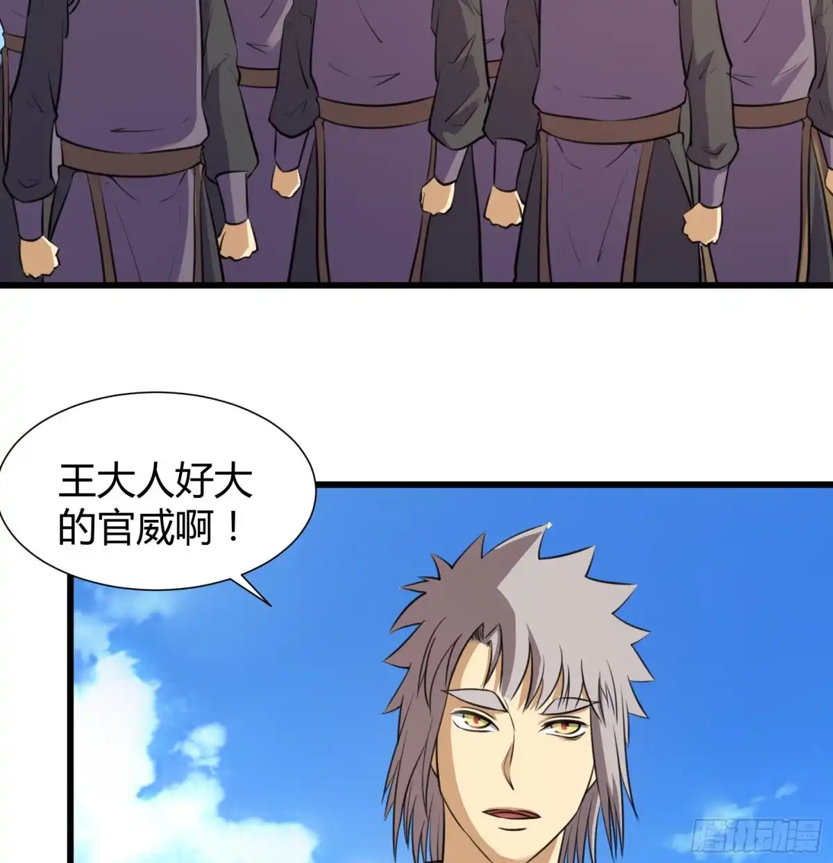 《风鬼传说》第206话 第36页