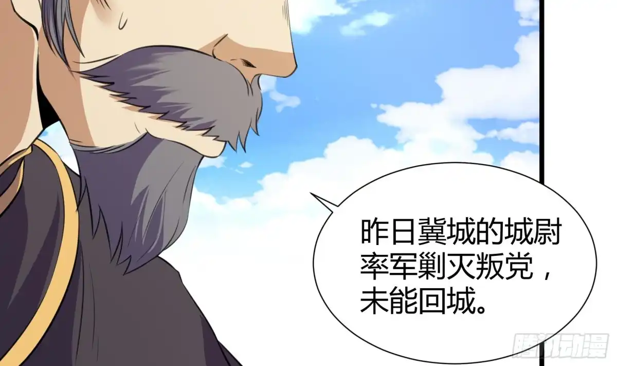 《风鬼传说》第206话 第3页