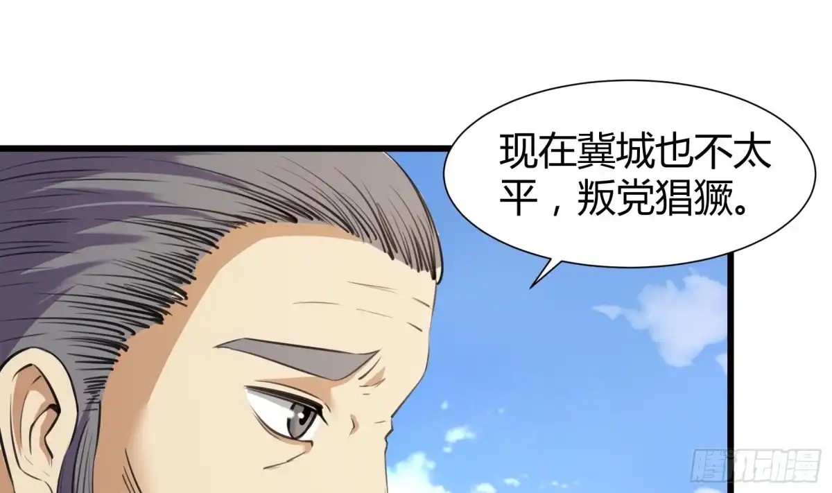 《风鬼传说》第206话 第2页