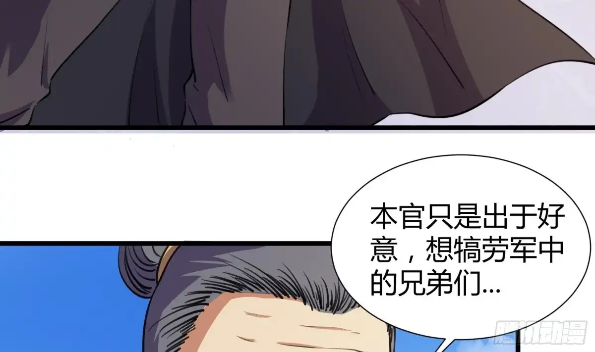 《风鬼传说》第206话 第15页