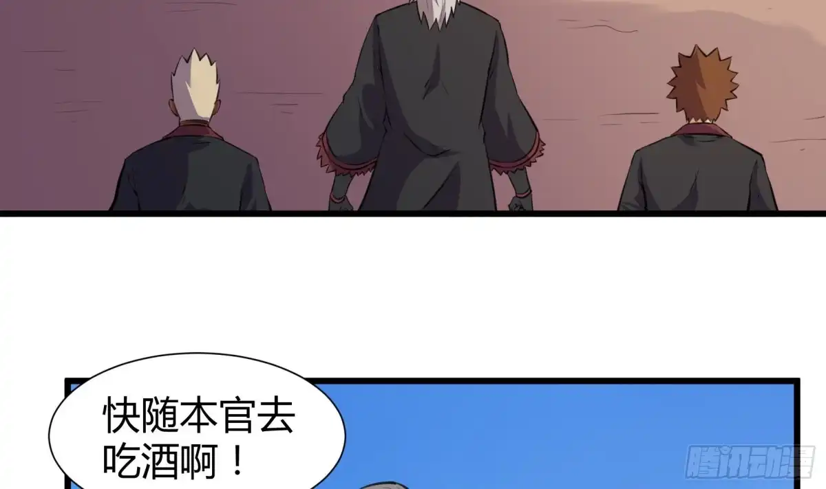 《风鬼传说》第206话 第6页