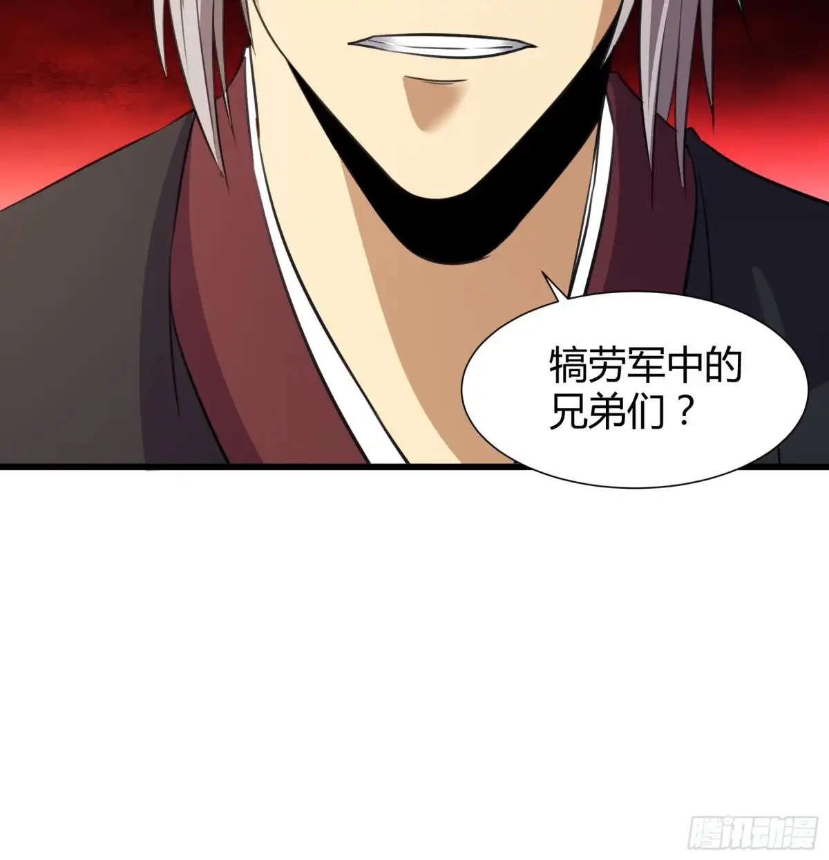 《风鬼传说》第206话 第19页
