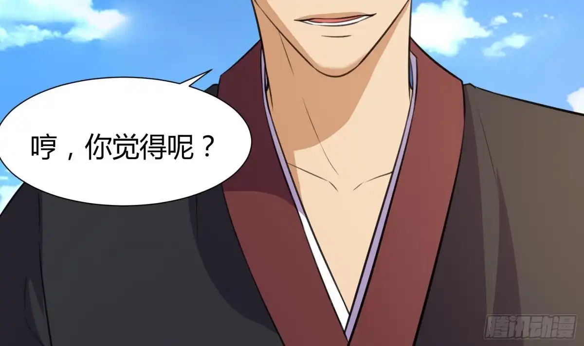 《风鬼传说》第206话 第32页