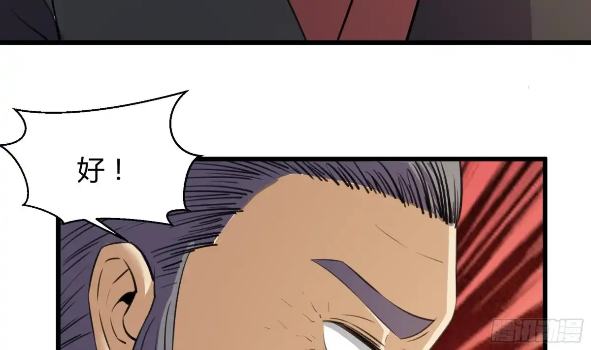 《风鬼传说》第206话 第33页