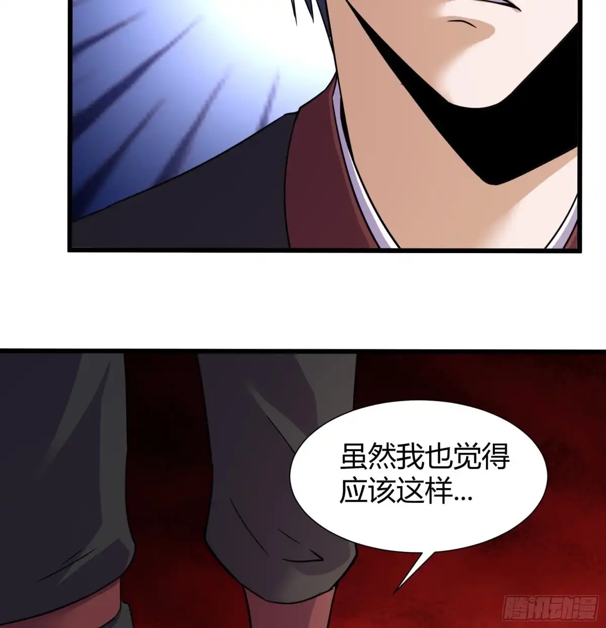 《风鬼传说》第207话 第35页