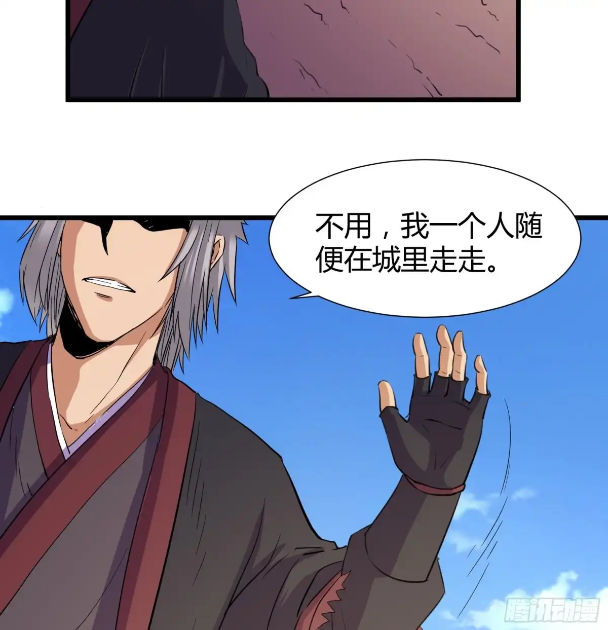 《风鬼传说》第207话 第27页