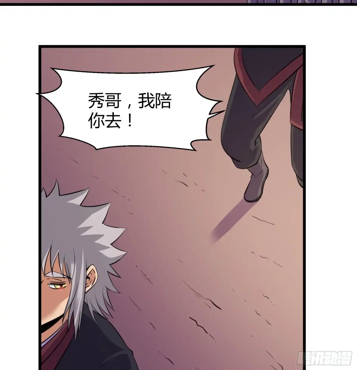 《风鬼传说》第207话 第26页