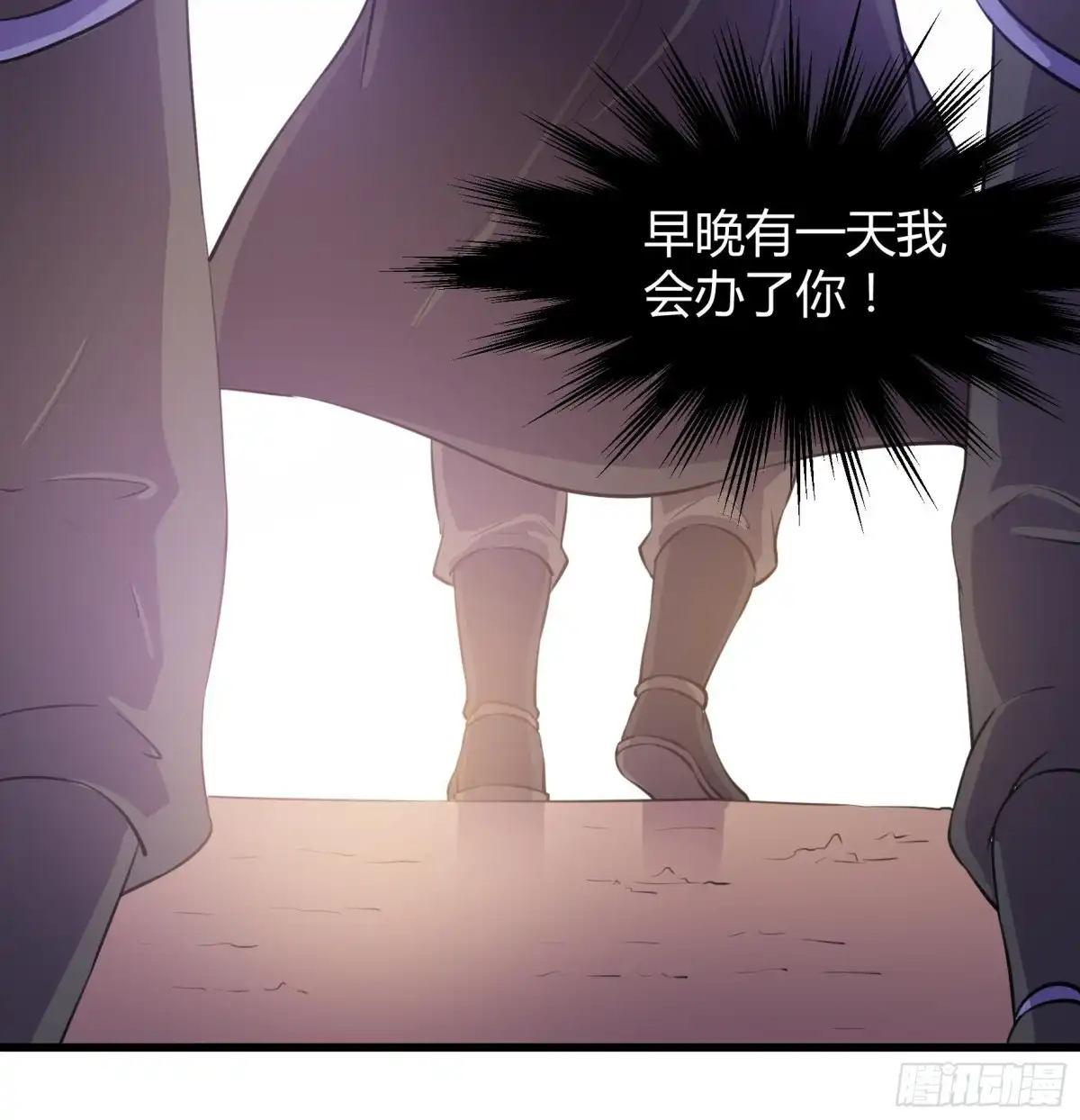 《风鬼传说》第207话 第19页