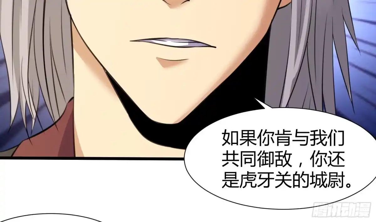 《风鬼传说》第207话 第3页