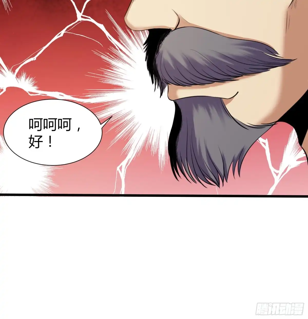《风鬼传说》第207话 第10页