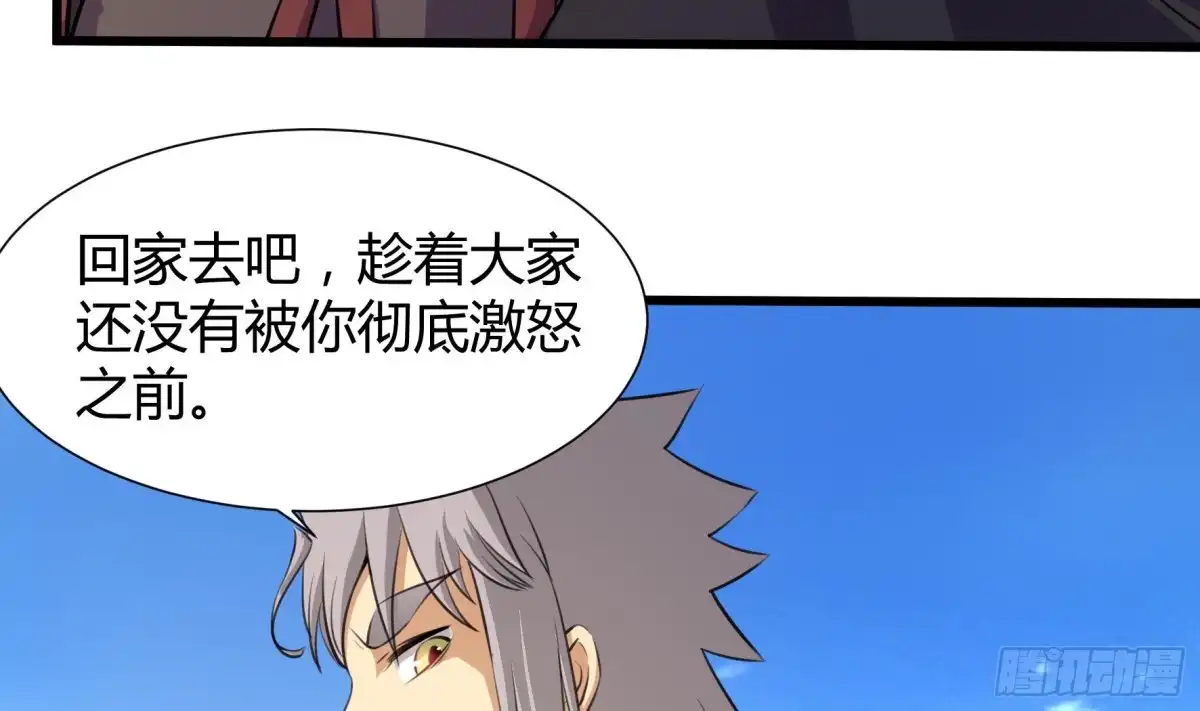 《风鬼传说》第207话 第6页